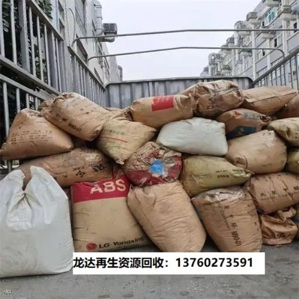 深圳ABS回收-高价收购ABS-ABS塑胶回收